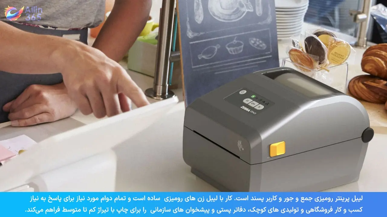 پرینتر رو میزی