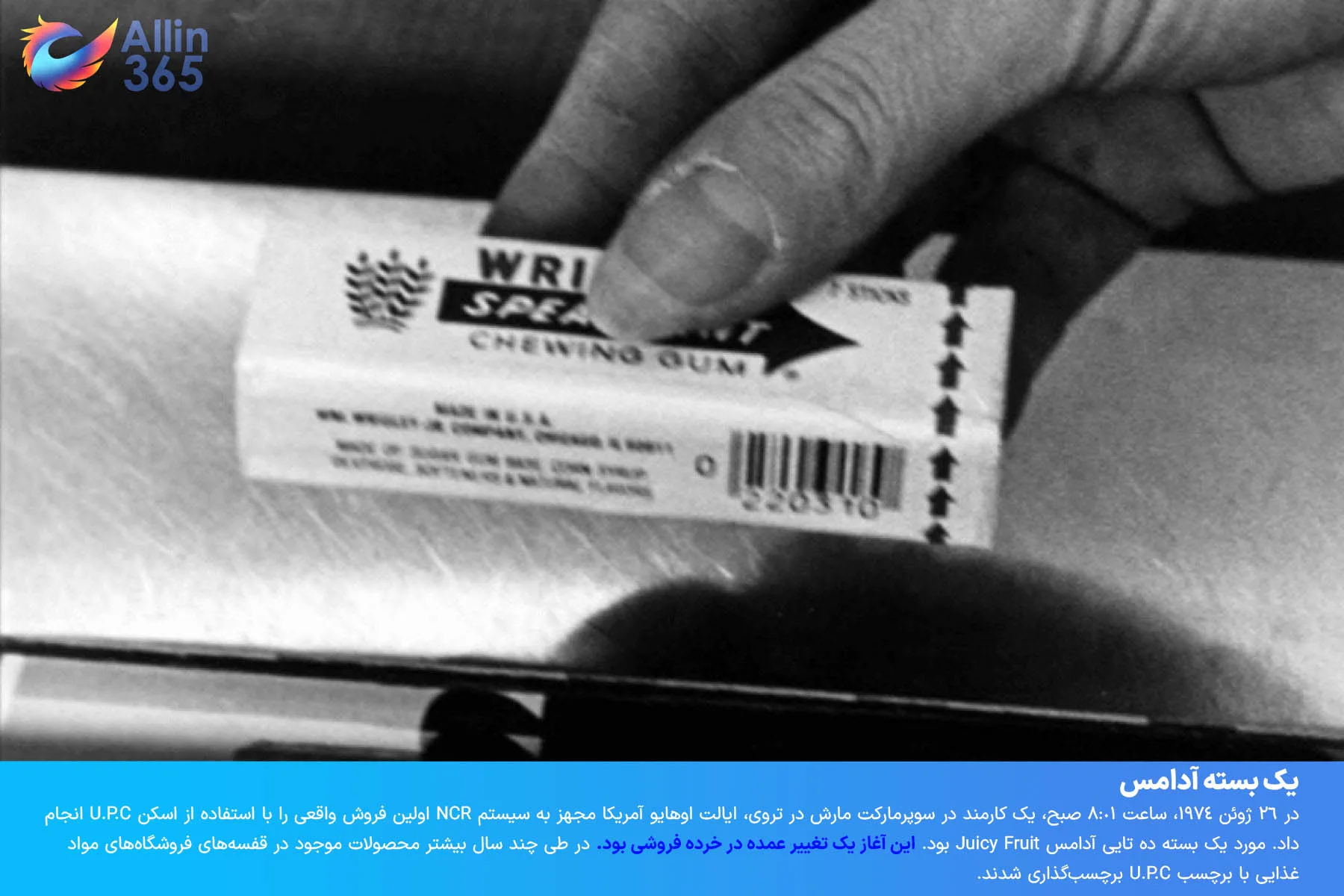 تاریخچه تولید بارکد پرینتر