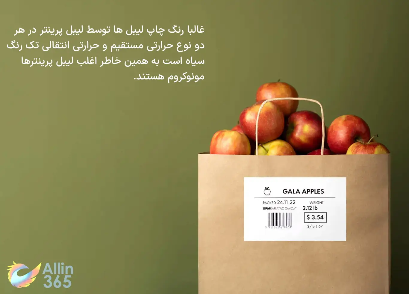مواد چاپ در لیبل پرینتر